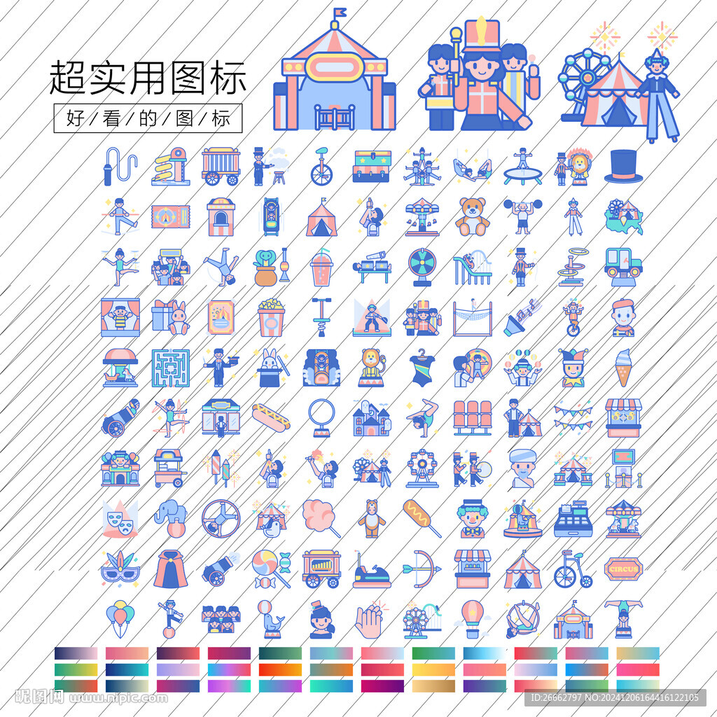 马戏团