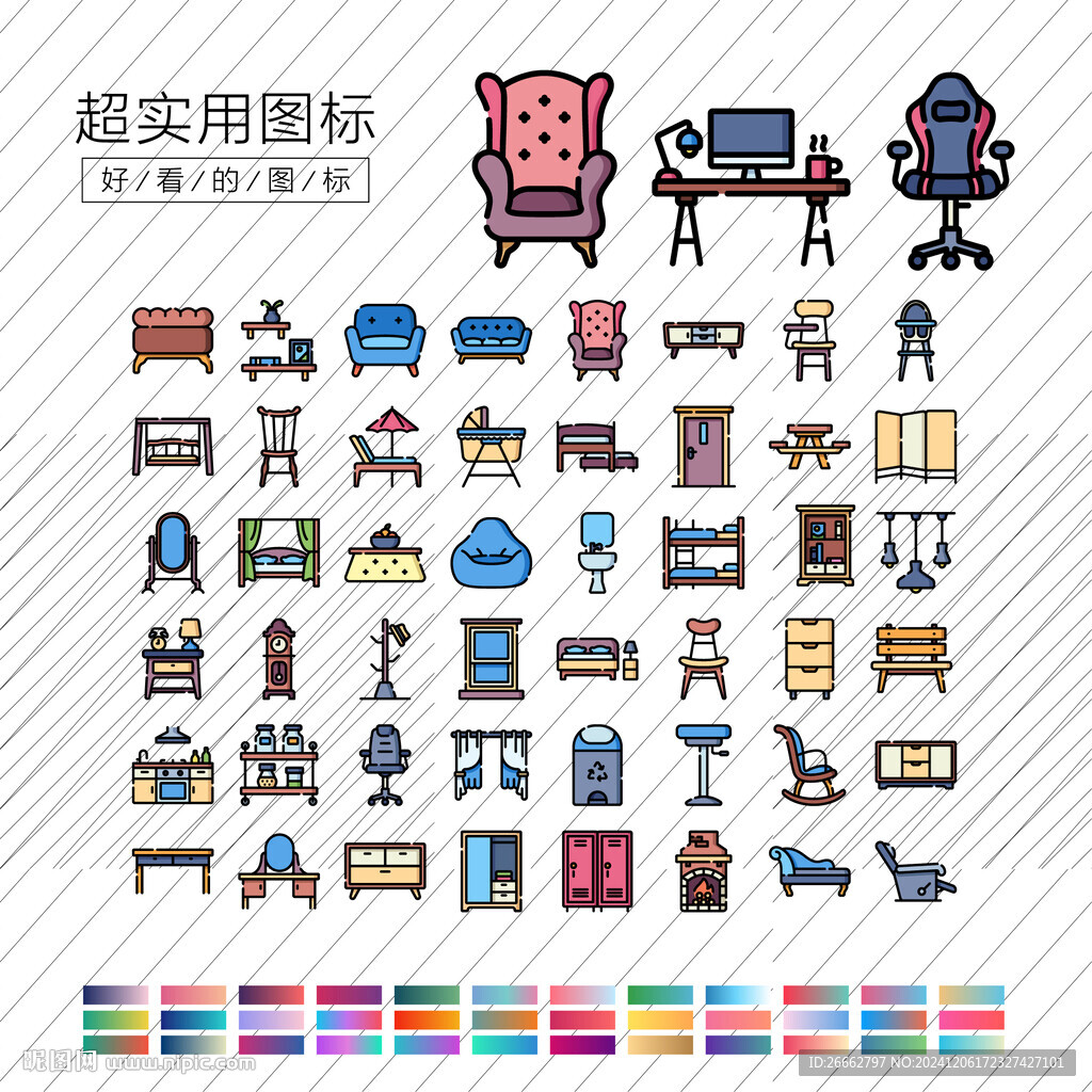 家具