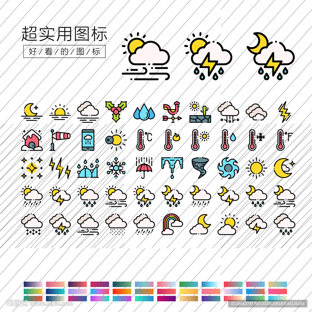 天气图标