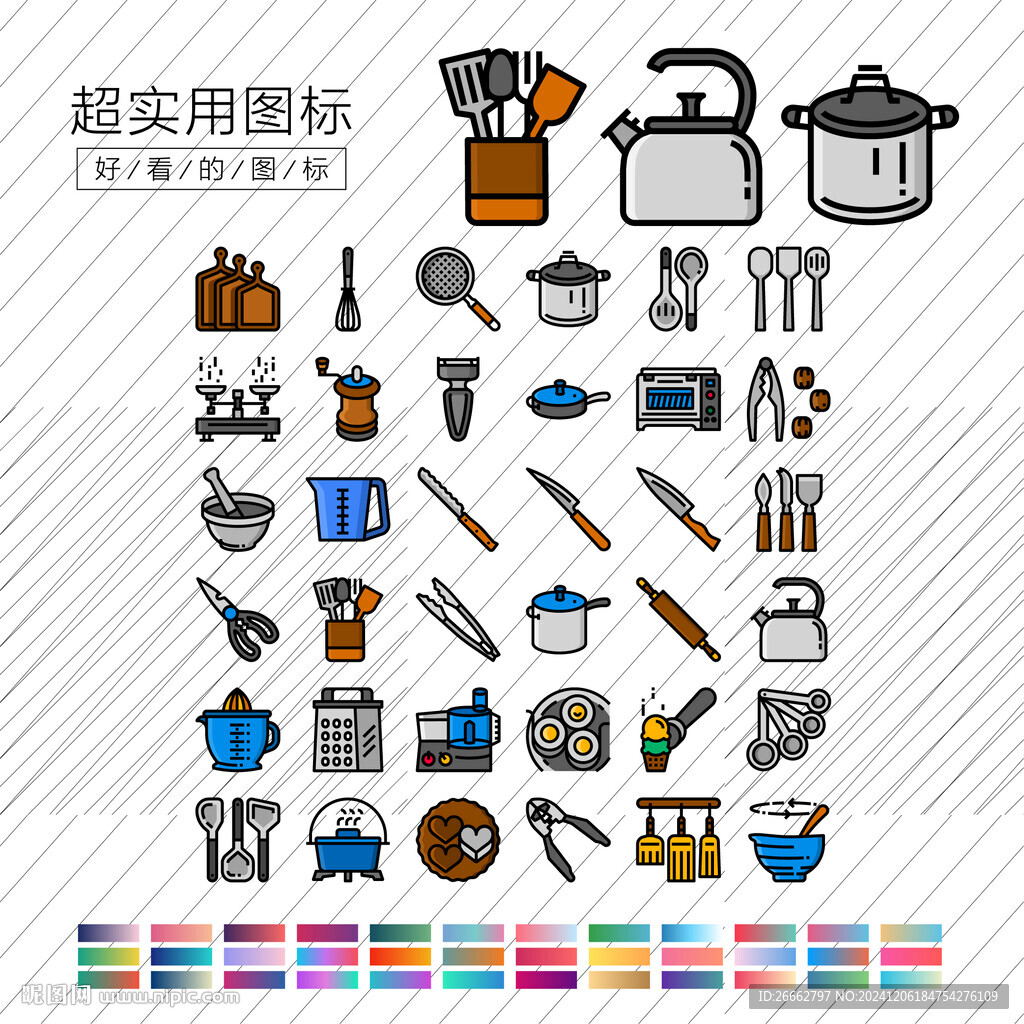 厨具