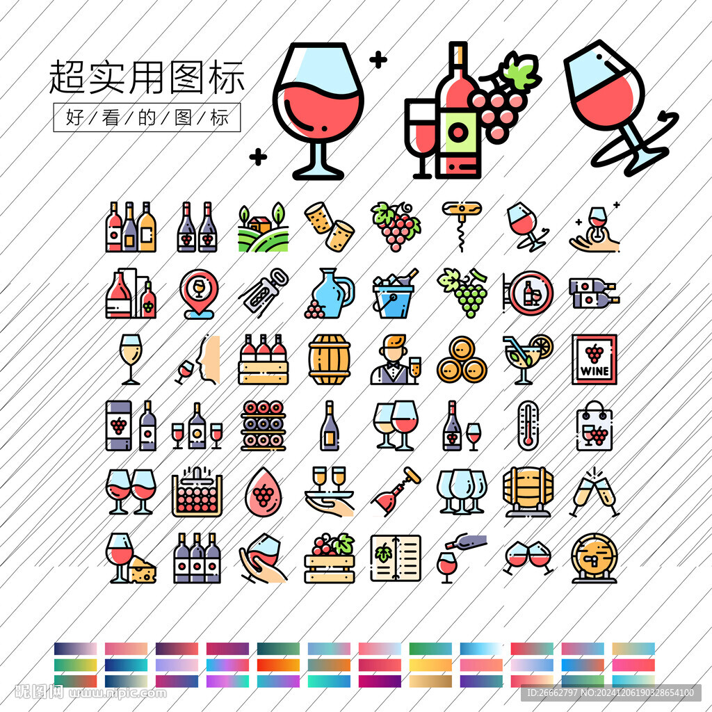 葡萄酒