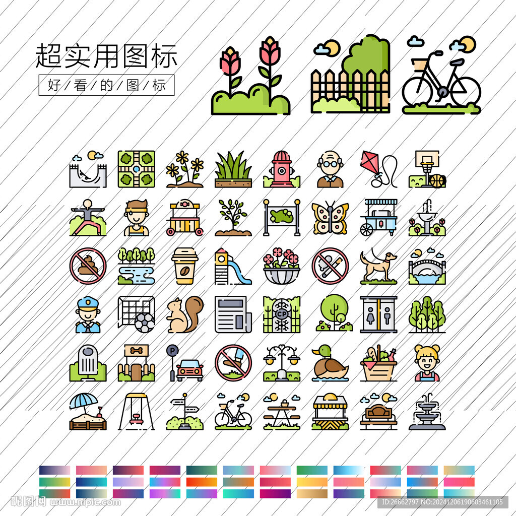 公园