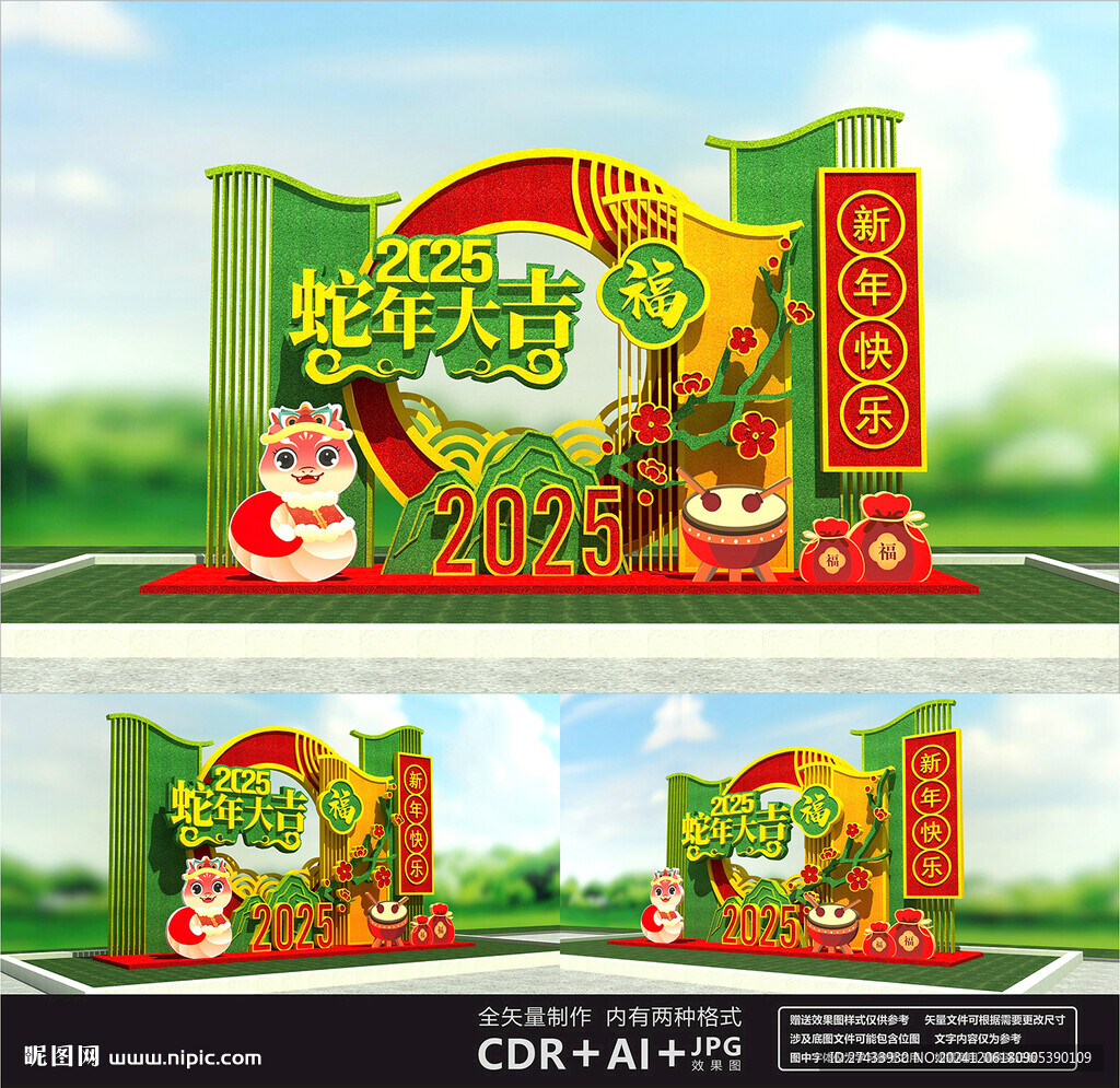 2025新年绿雕