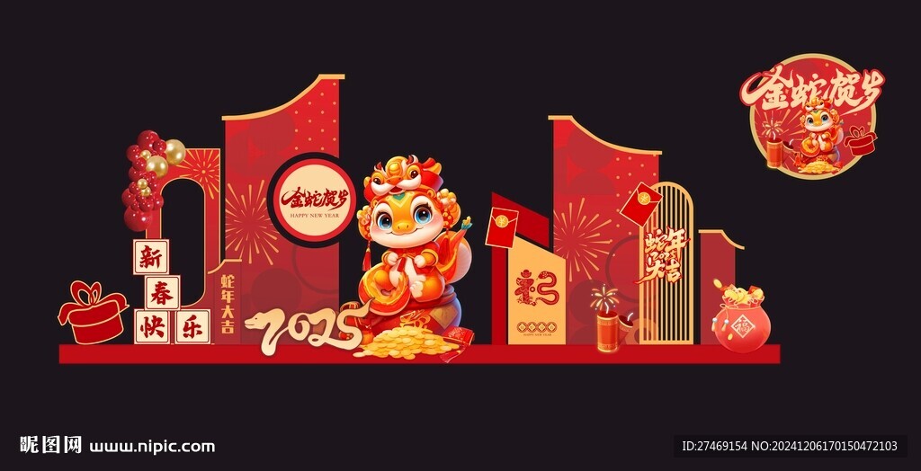 蛇年图片美陈造型布置堆头门头