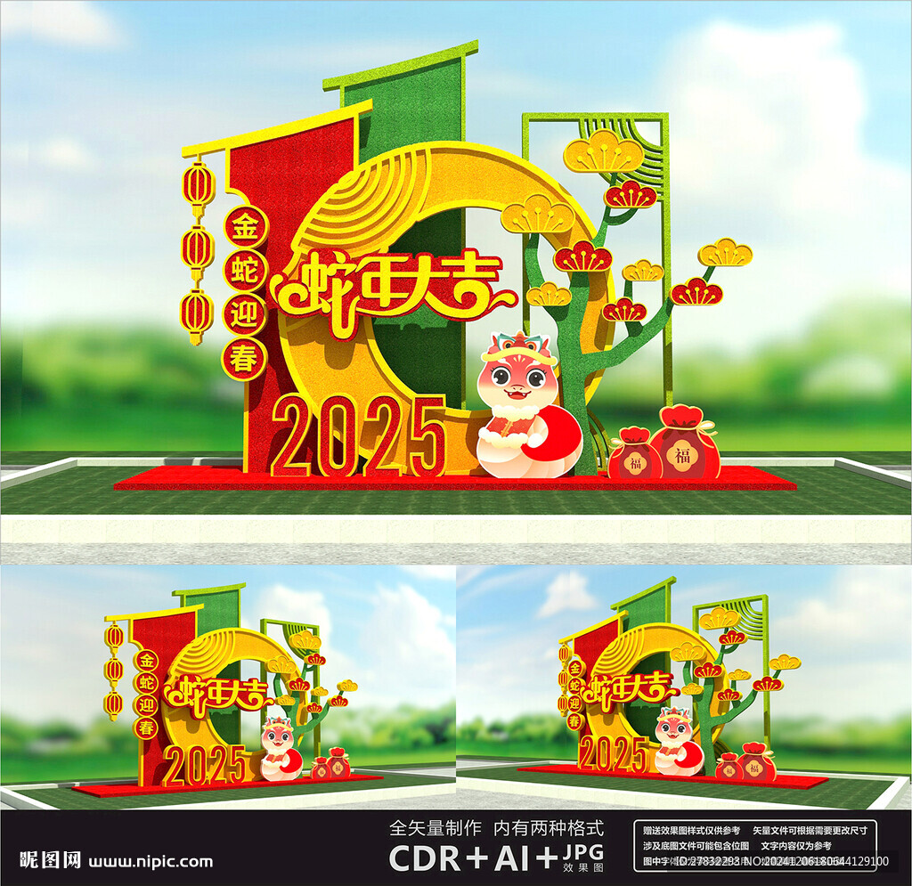 新年绿雕