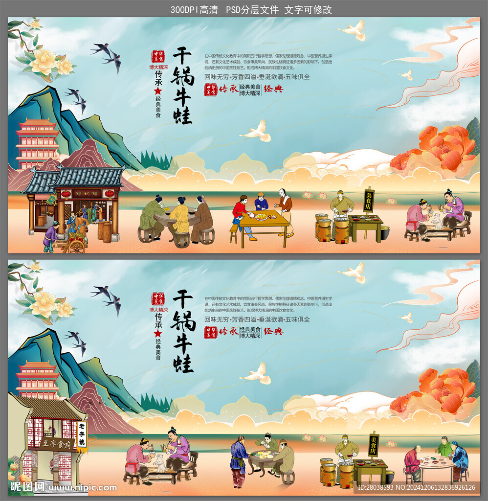 干锅牛蛙
