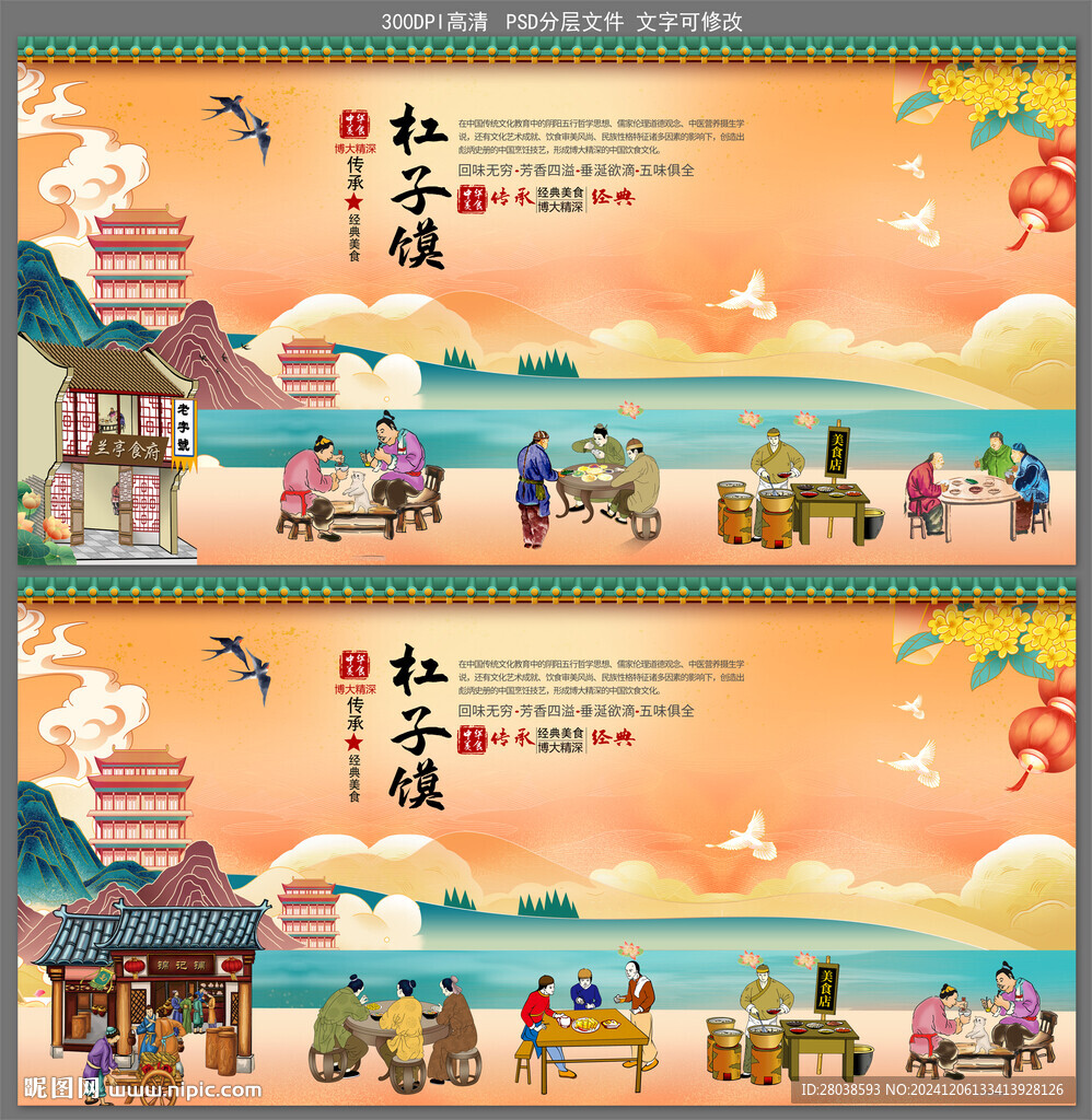 杠子馍