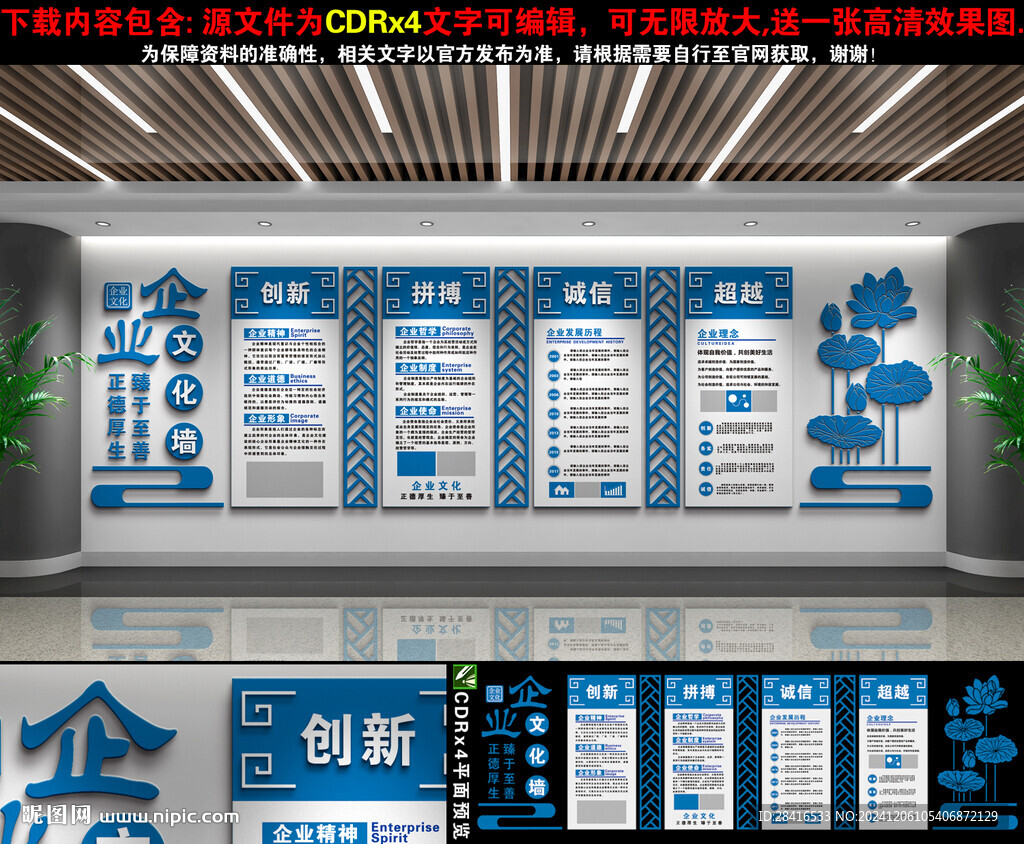 企业文化墙