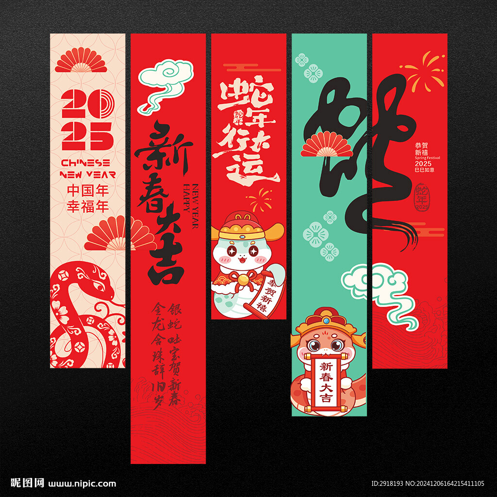 蛇年挂布