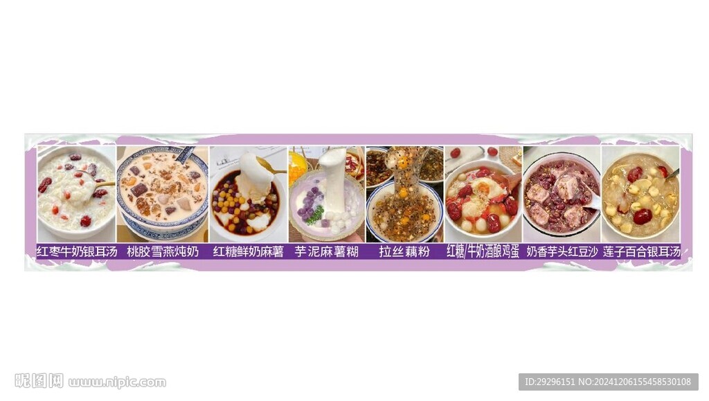甜品海报