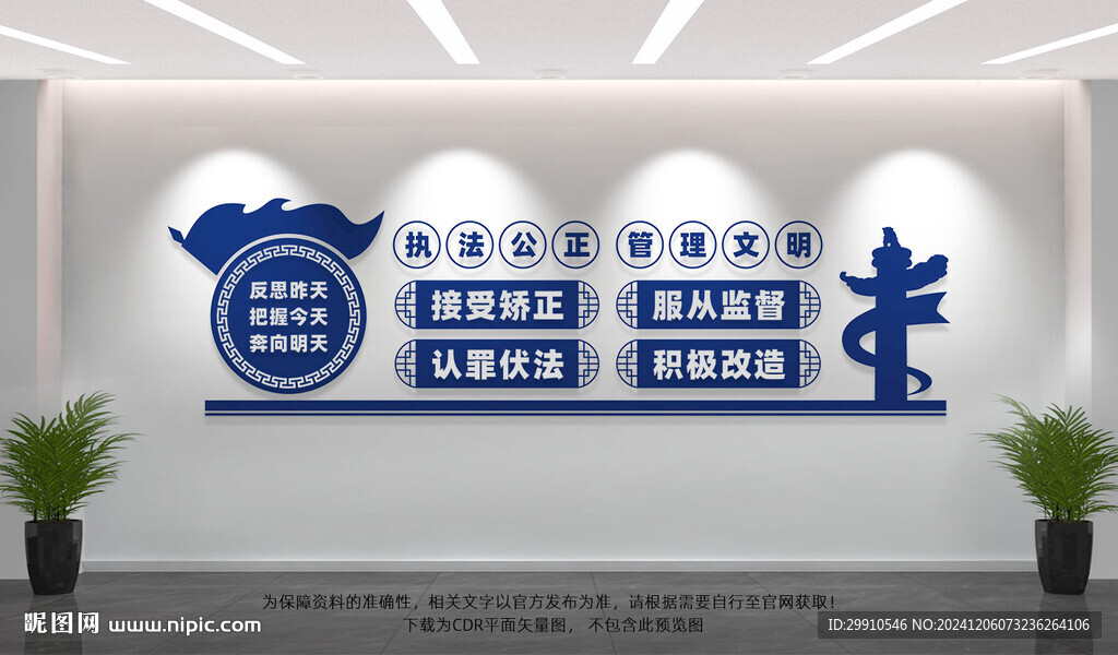 社区矫正中心