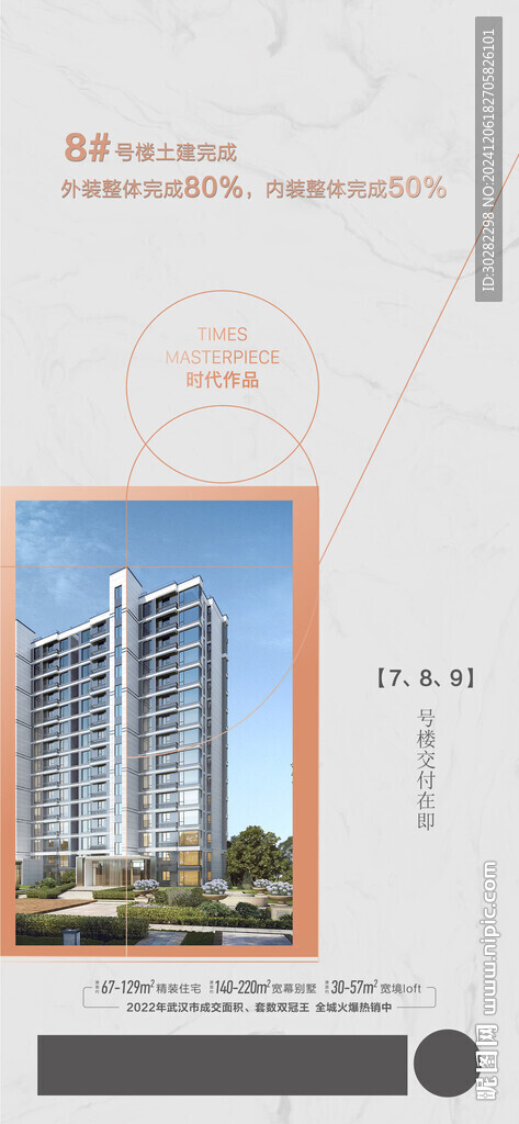 住宅画面