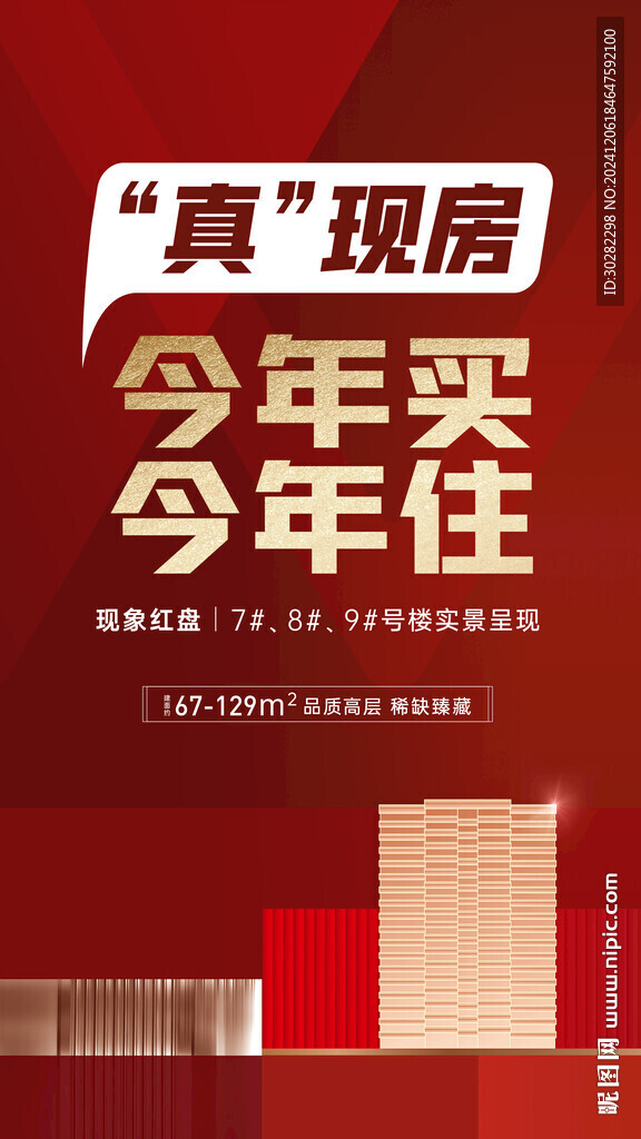 交付画面