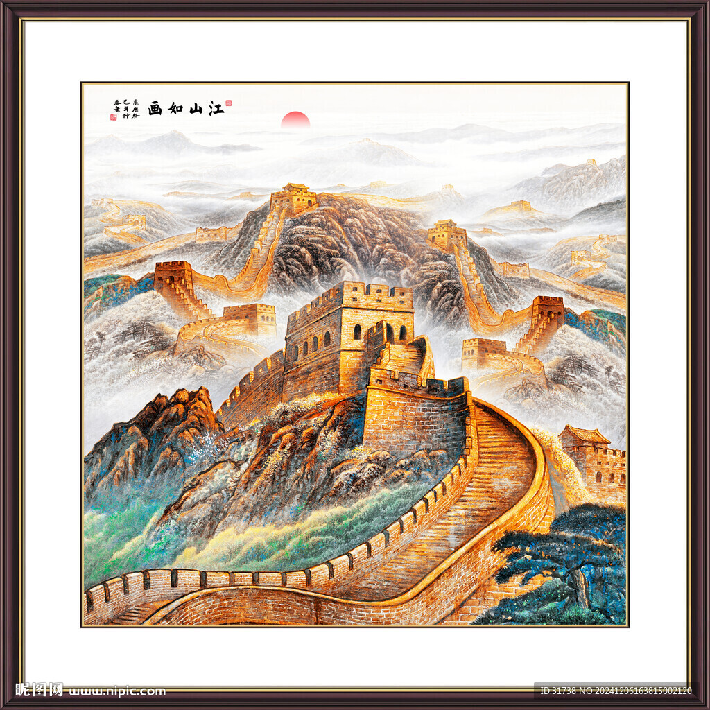 金色长城