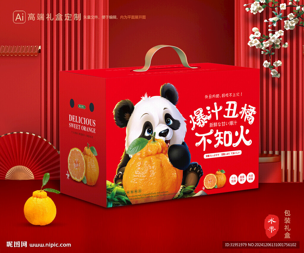 不知火包装 丑橘礼盒