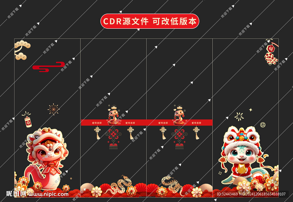 2025蛇年玻璃贴