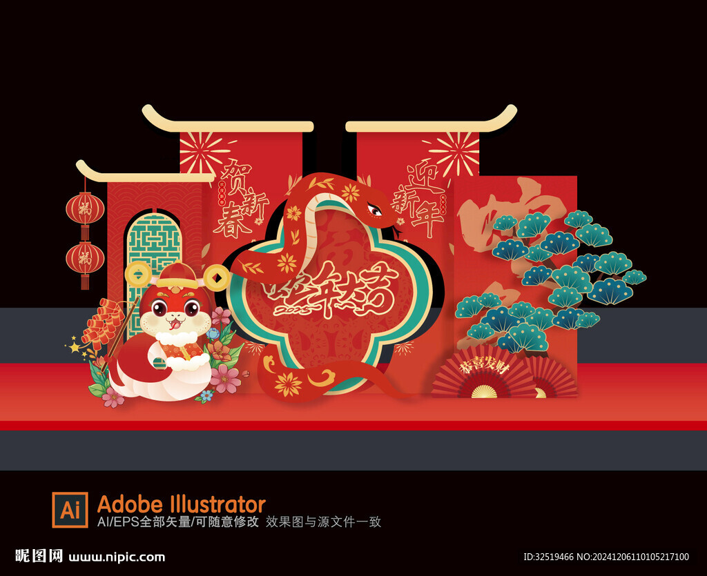 新年美陈