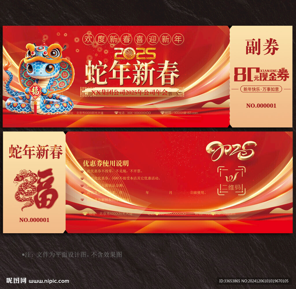 现金券