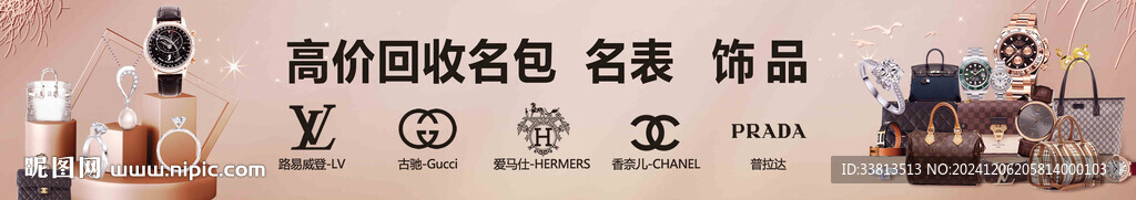 高价回收图片