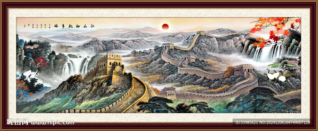 长城国画长城
