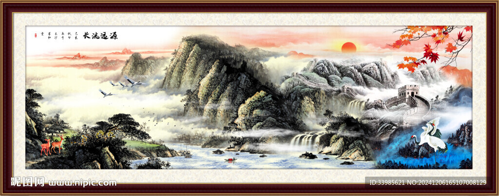 源远流长山水