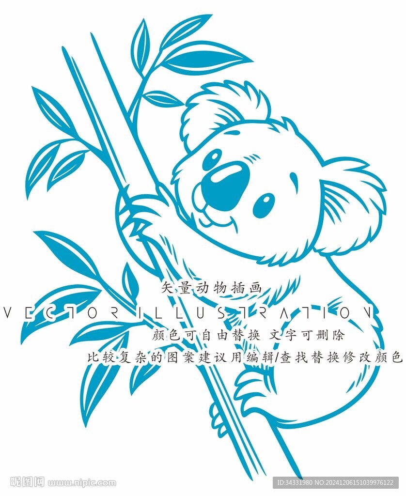 考拉