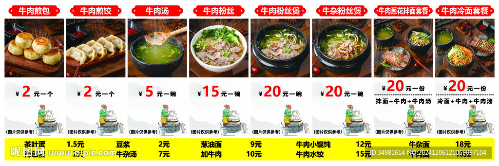 菜单