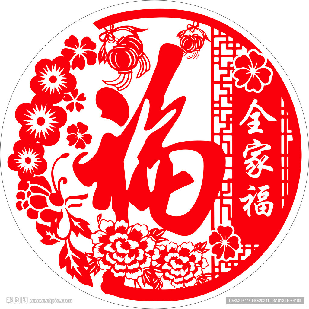 窗花