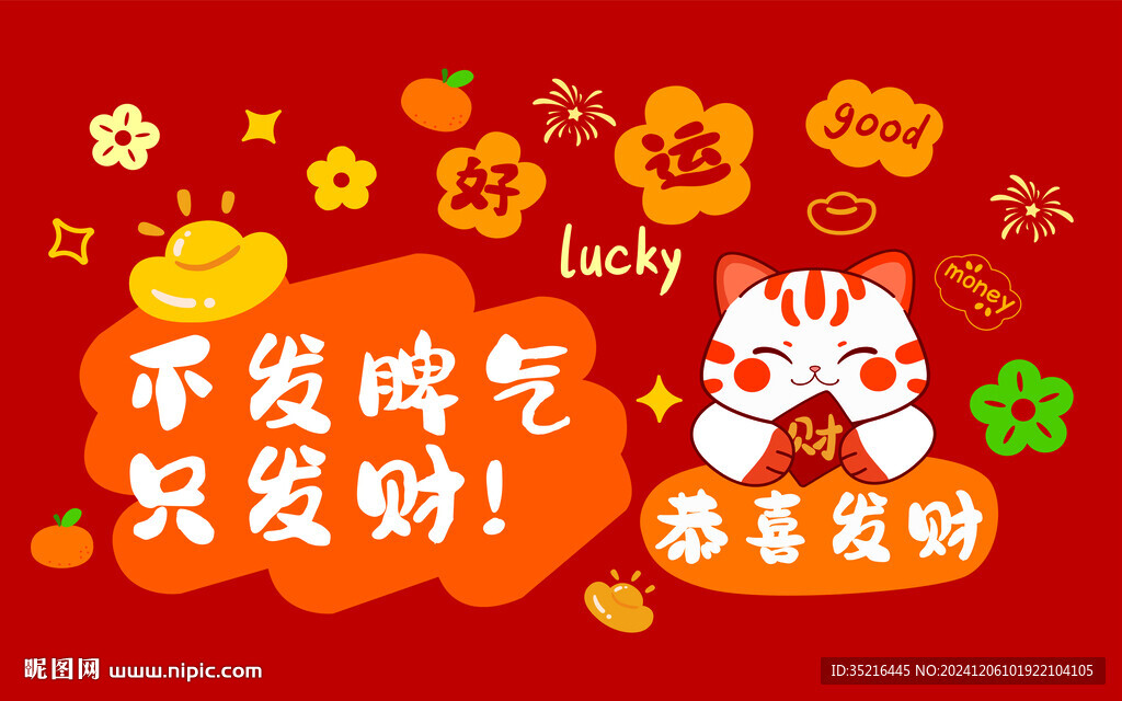 新年地垫