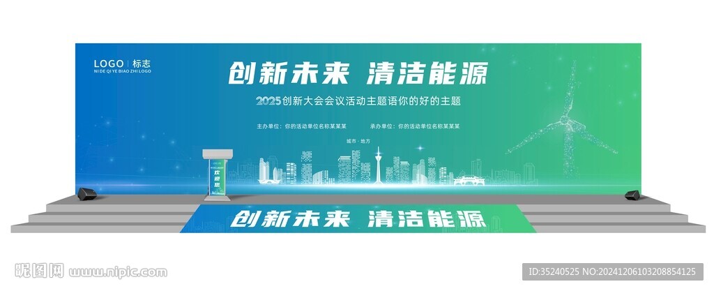 舞台效果图 蓝色背景 