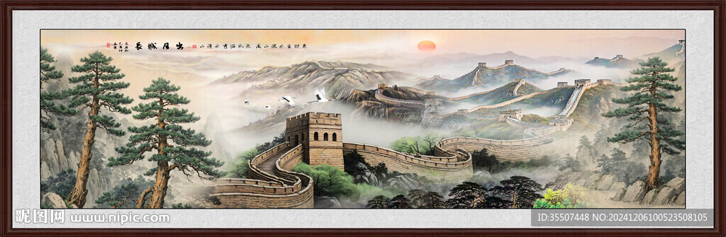 长城山水画