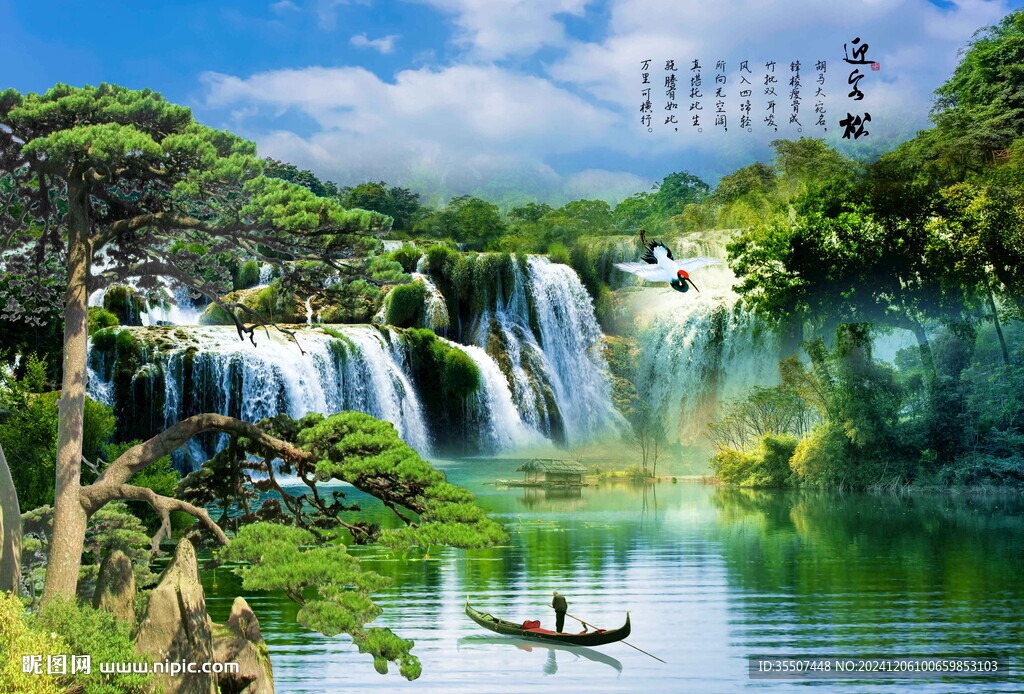 瀑布流水生财