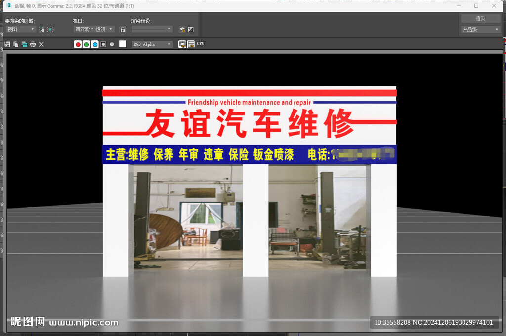 汽车维修店铺门头设计