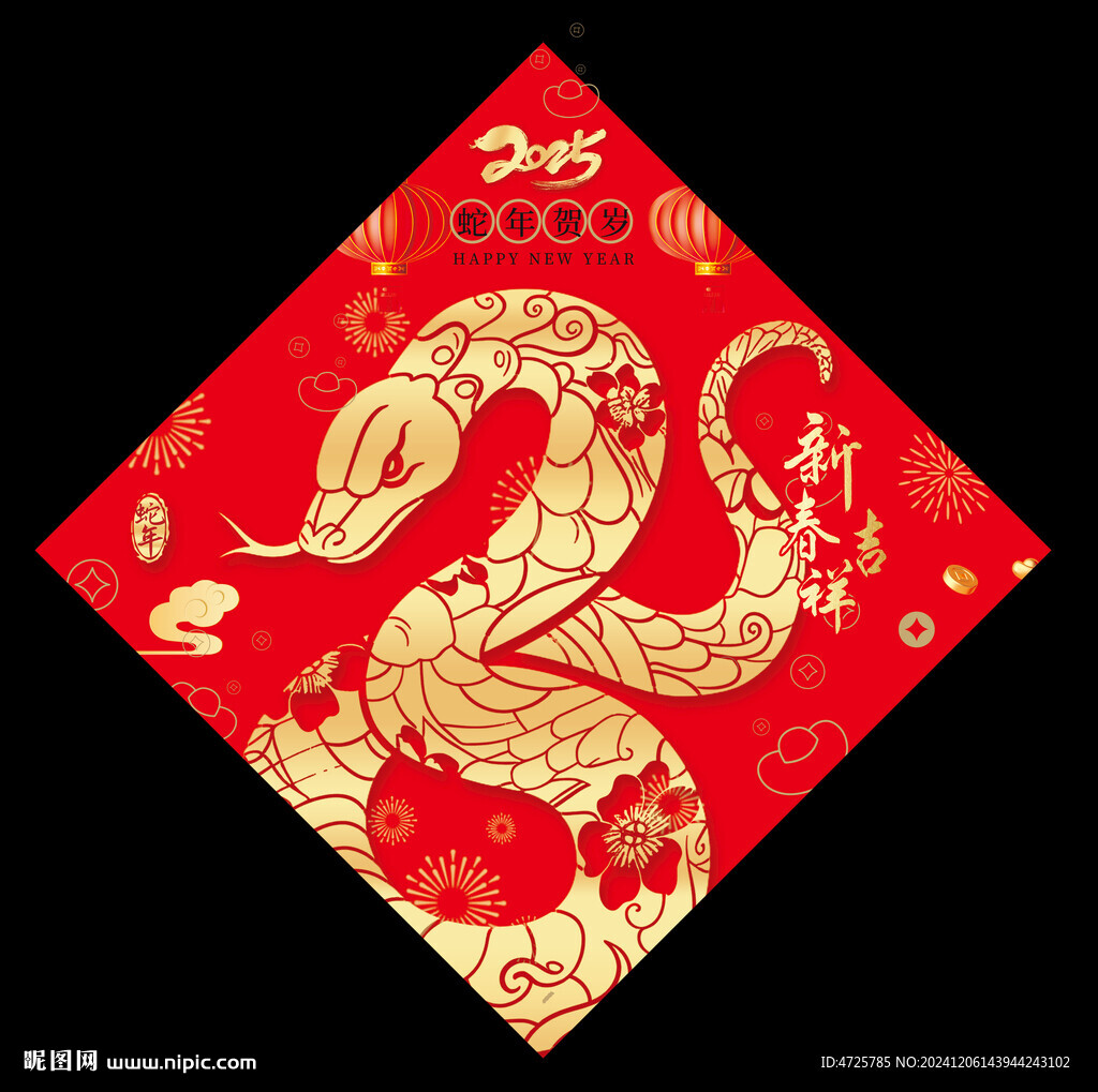 福字