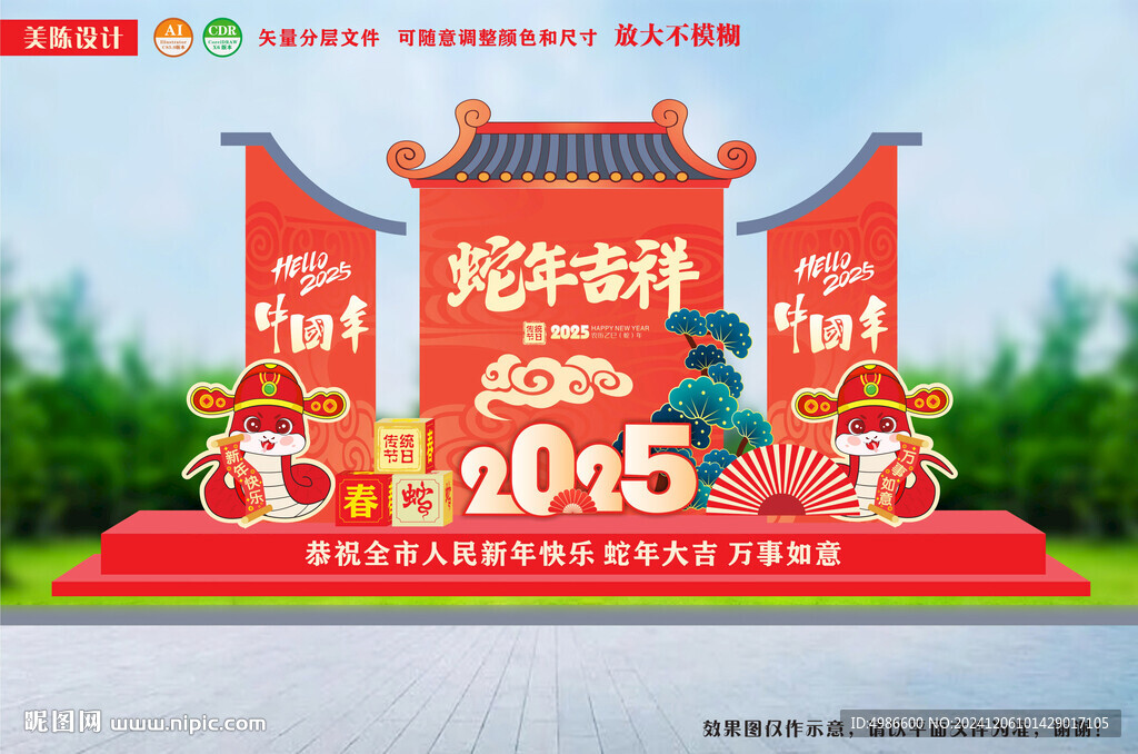 蛇年商场美陈户外美陈迎春小品