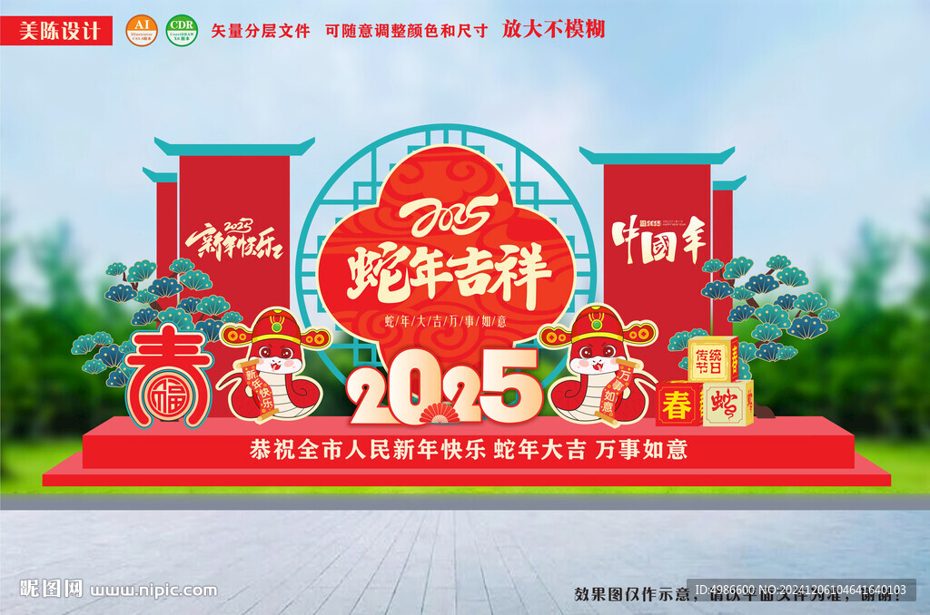 新年美陈迎春雕塑商场迎春小品