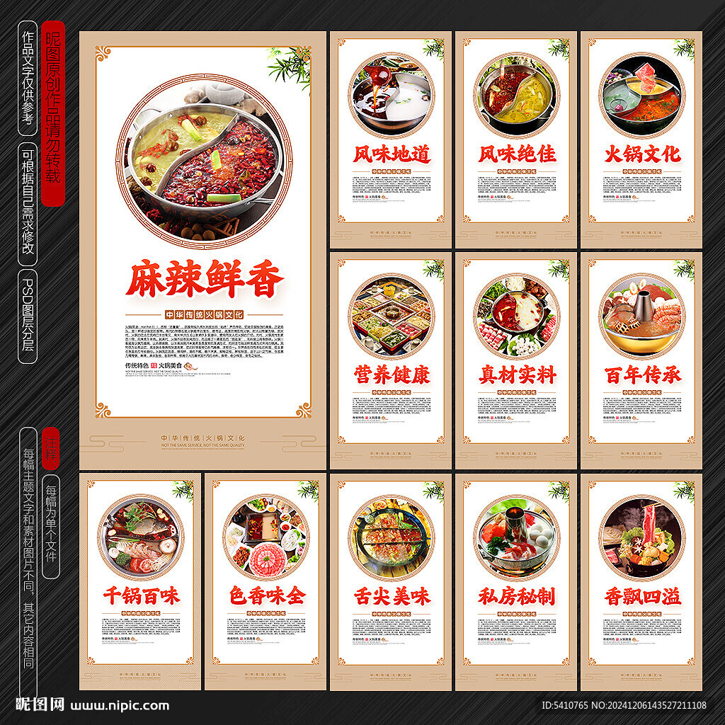火锅