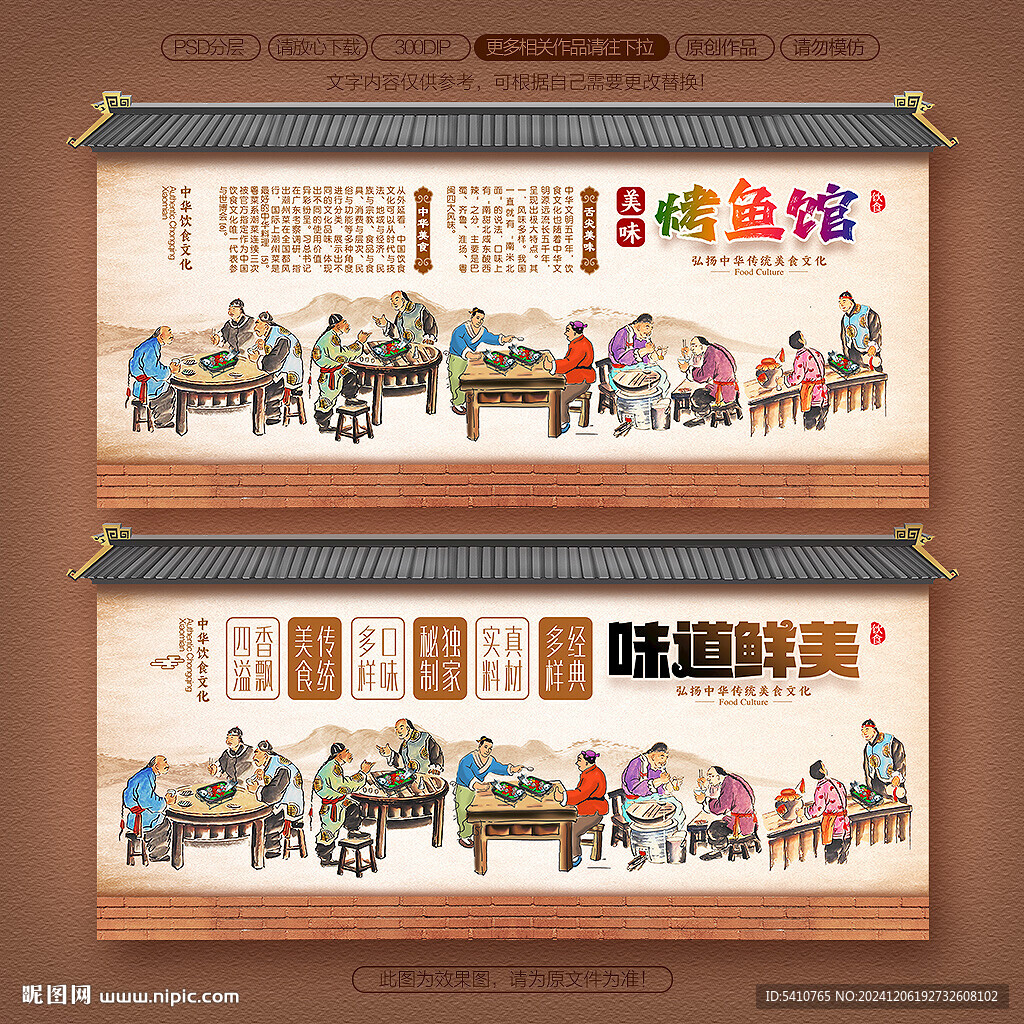 烤鱼