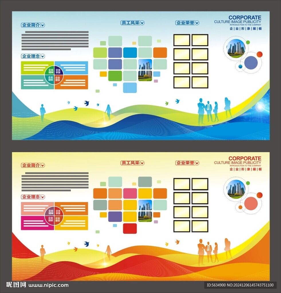 企业展板