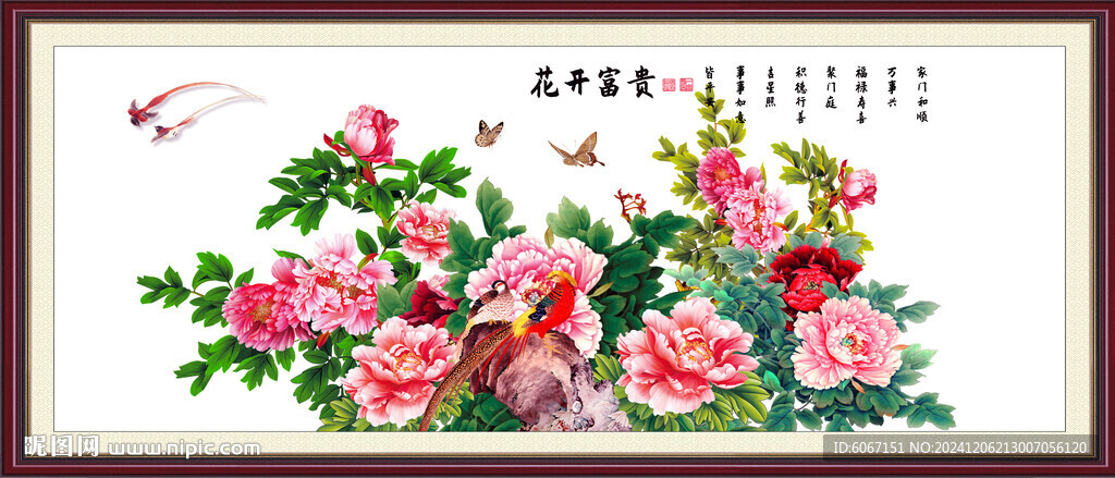国色天香