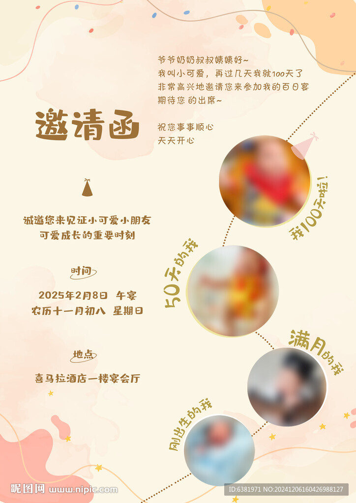 宝宝宴莫兰迪风小清新背景邀请函