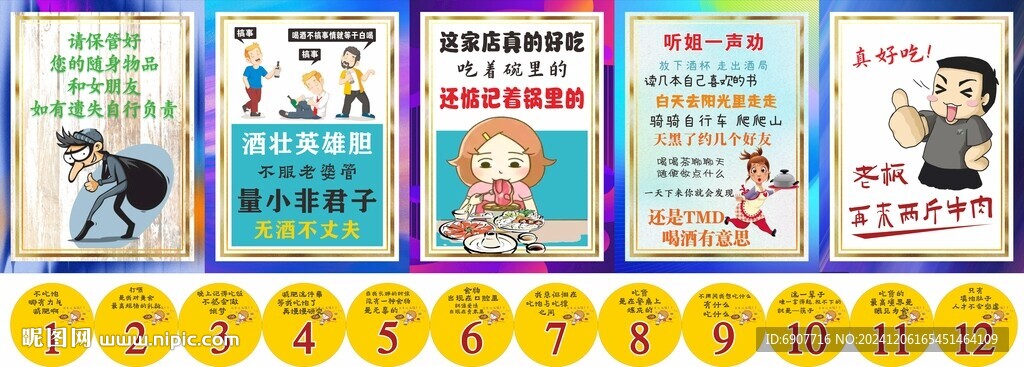 火锅  海报