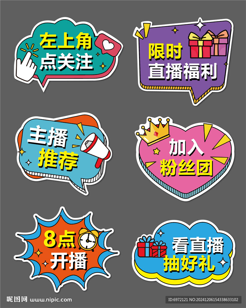 直播间手举牌