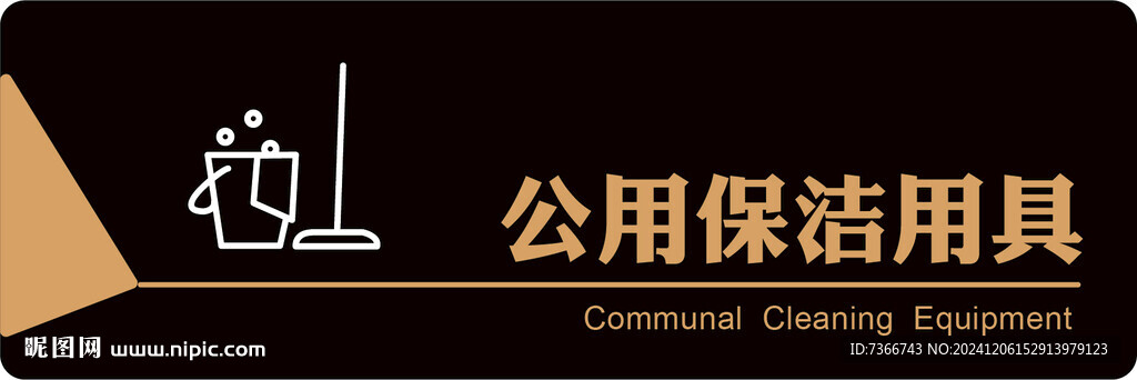 标牌