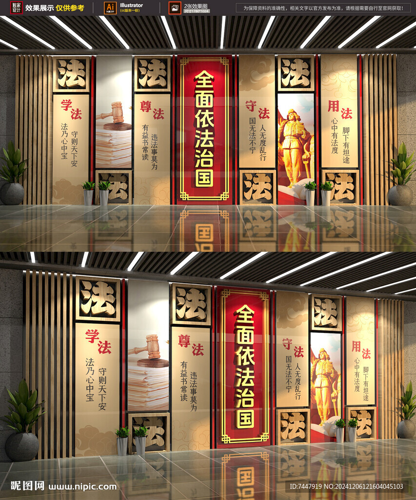 法治文化墙