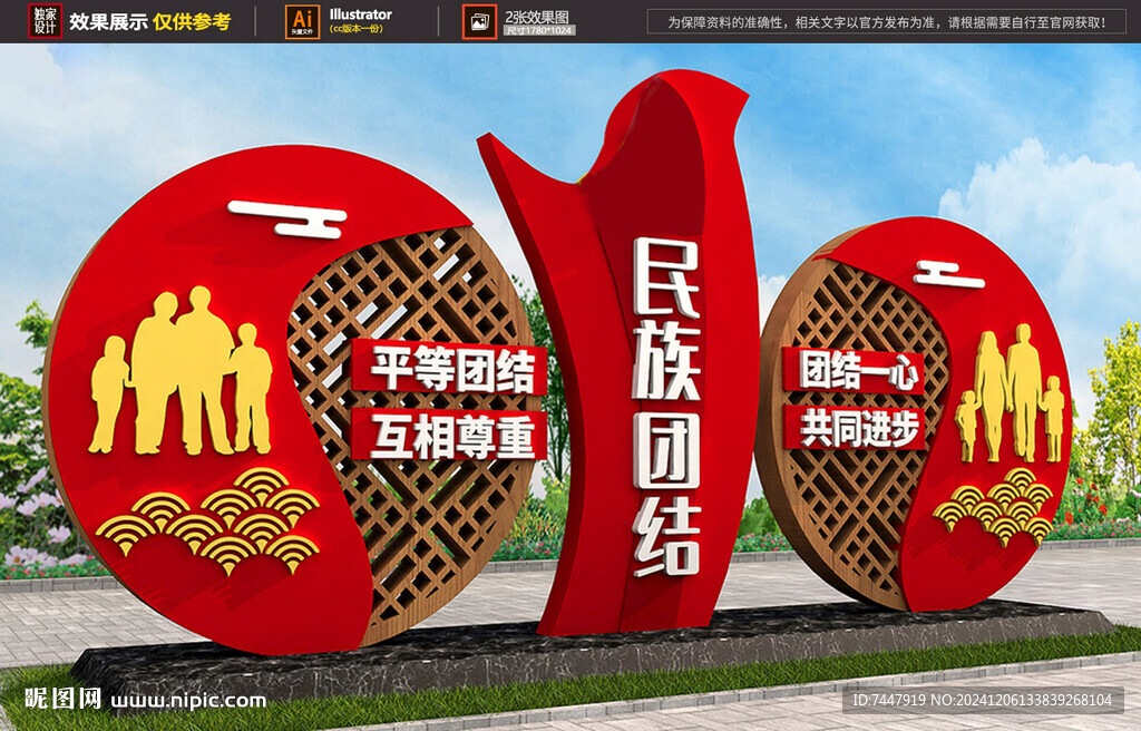 民族广场美陈