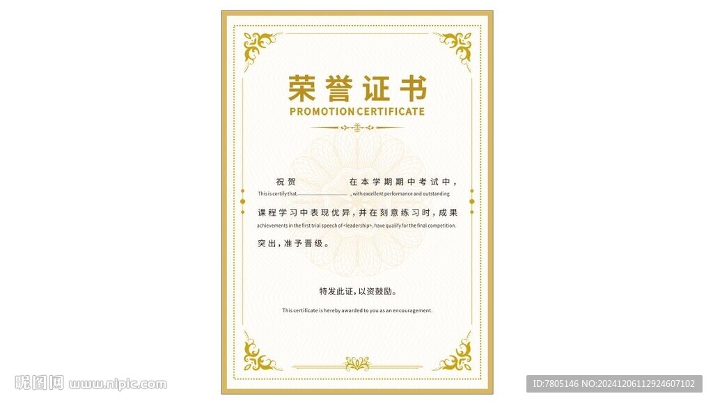 企业荣誉证书
