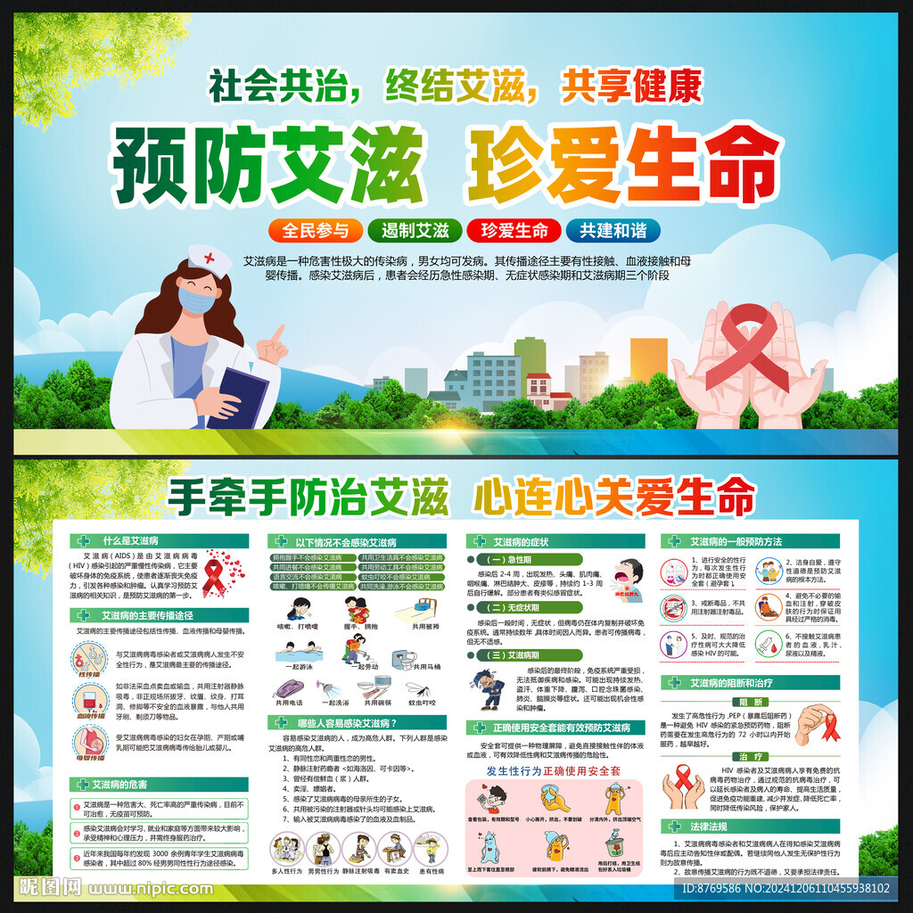 艾滋病