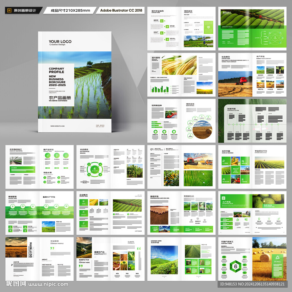 农业画册