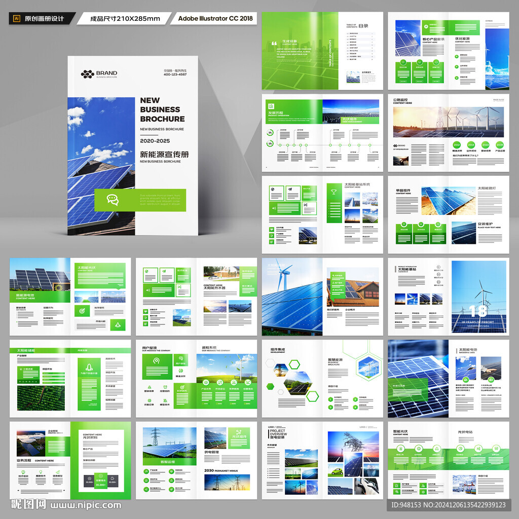 太阳能画册
